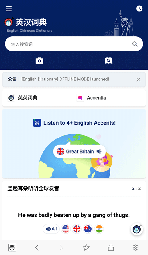 naver词典手机版(1)