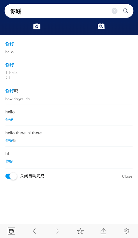 naver词典手机版(3)