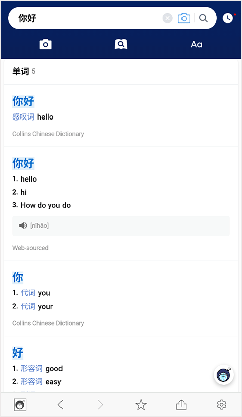 naver词典手机版(4)