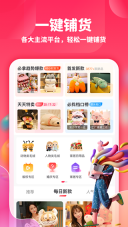 绒趣网最新版(2)