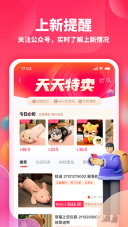 绒趣网最新版(4)