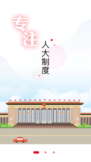 全国人大最新版图1