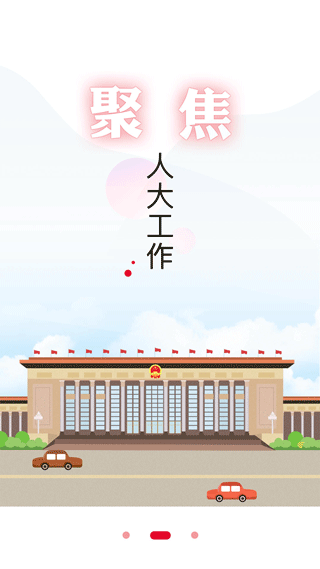 全国人大最新版图2