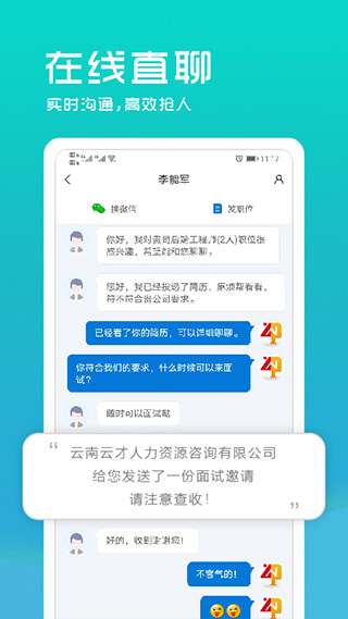 云南招聘网企业招聘版图2