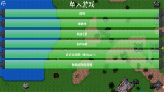 铁锈战争超星文明图2