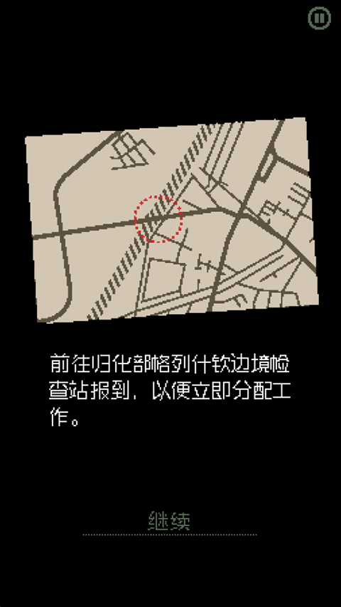 papers please手机版(3)