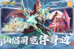 封神归来九游版(3)