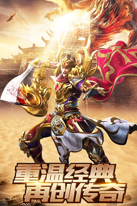 烈焰裁决移动版图3