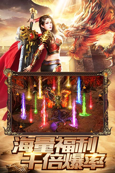 烈焰裁决移动版图5