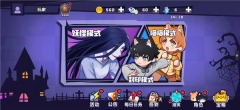 恐怖幽灵躲猫猫图1