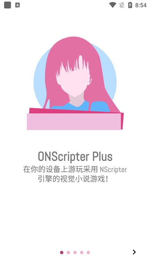 onscripter plus最新版图1