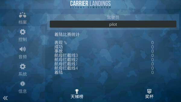 F18舰载机模拟起降2最新版2