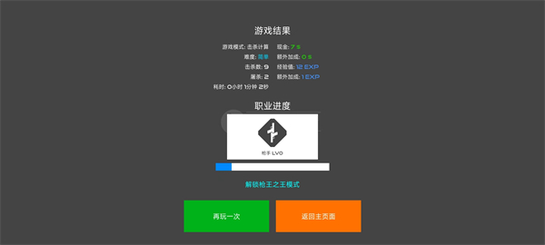 stick warfare blood strike最新版5