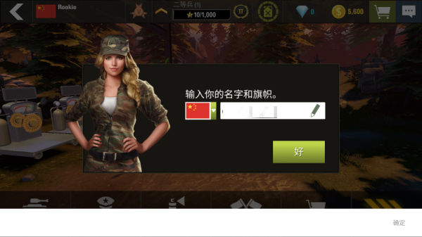 War Machines安卓版1
