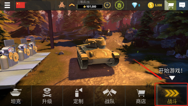 War Machines安卓版2