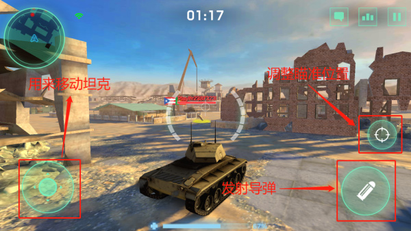 War Machines安卓版3