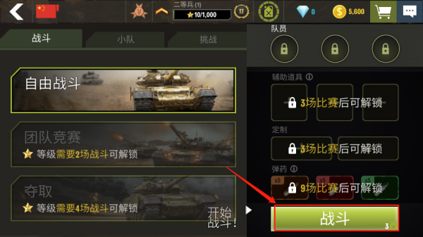 War Machines安卓版4