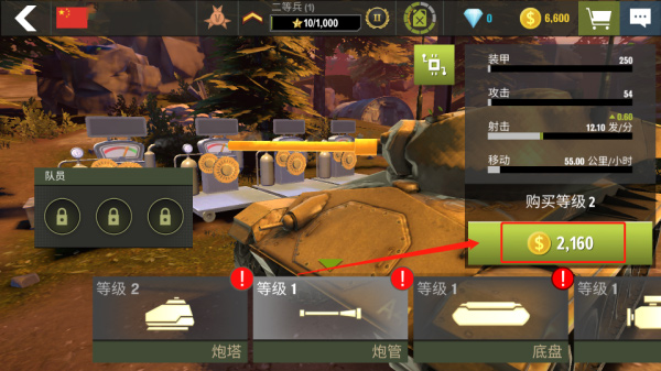 War Machines安卓版5