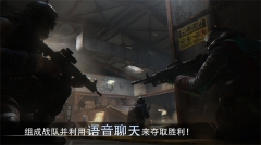 特种部队小组3国际服图1