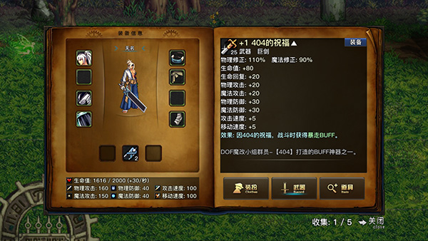 DFQuest最新版图5