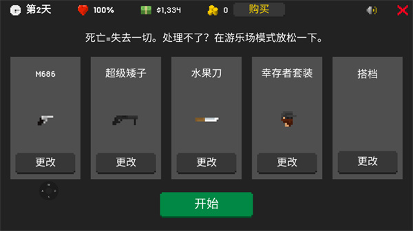 they are coming最新版(3)