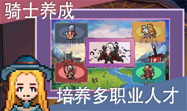 召唤骑士团图4