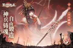 百川铸魂录(5)