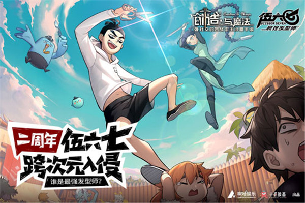 创造与魔法图2