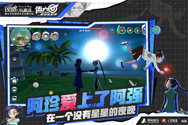创造与魔法图3