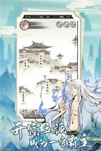 屠龙仙缘图2