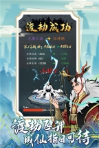 屠龙仙缘图3