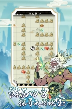 屠龙仙缘图4