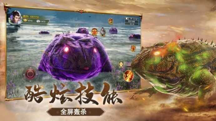山海经OL(1)