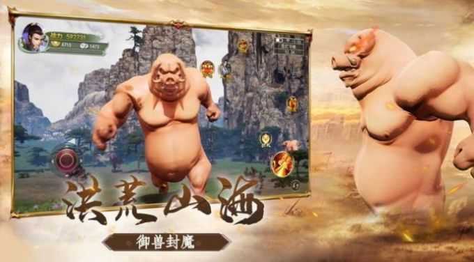 山海经OL(2)