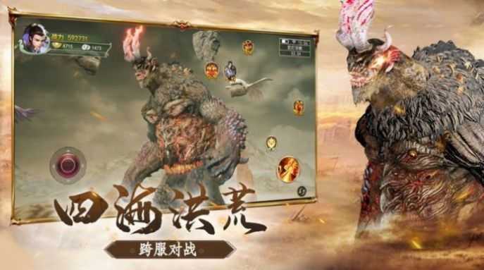 山海经OL(3)