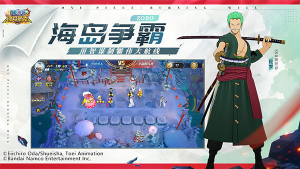 航海王燃烧意志bt版(1)
