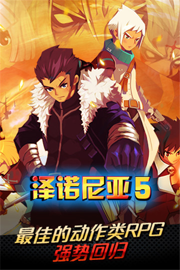 泽诺尼亚5图4