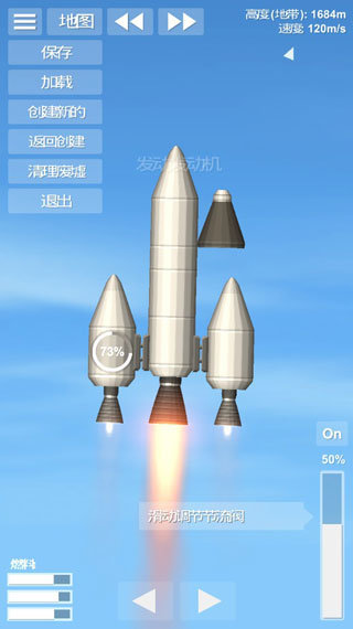 航天飞行模拟器图2
