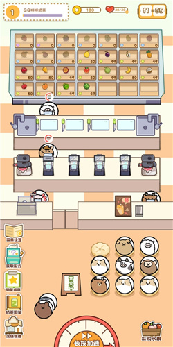QQ咩咩奶茶店图2