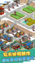 锄战三国村图2