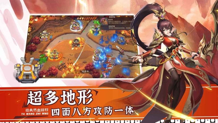 塔王之王2(2)
