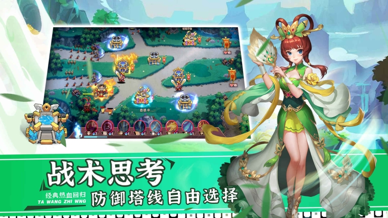 塔王之王2(3)