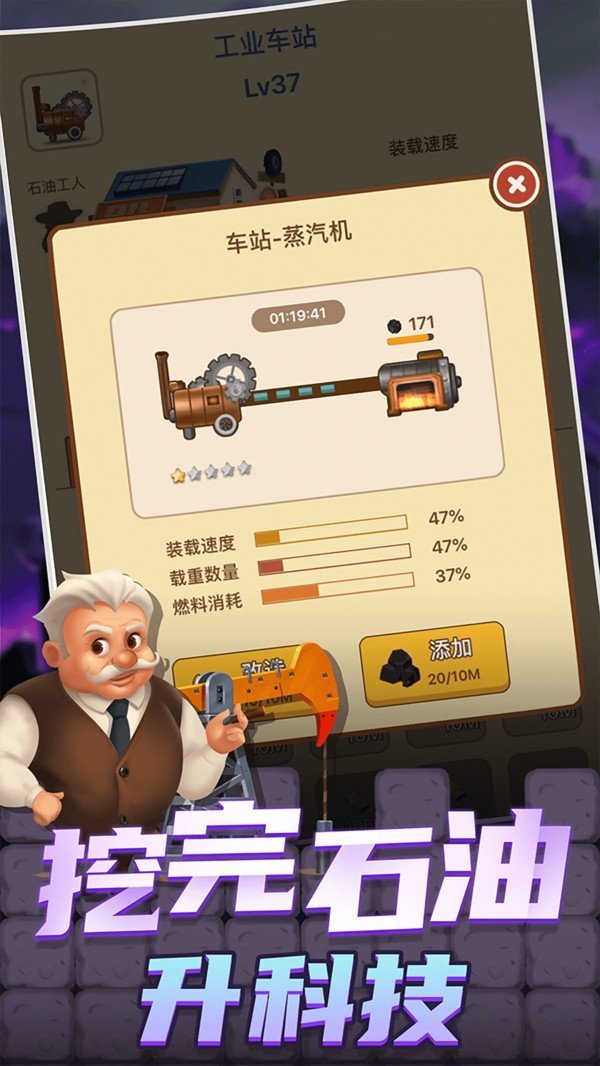石油大富豪图1