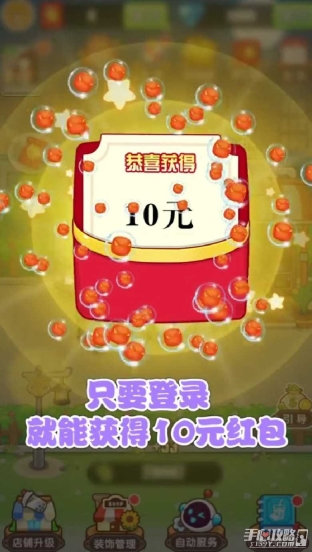 我要当店长图1