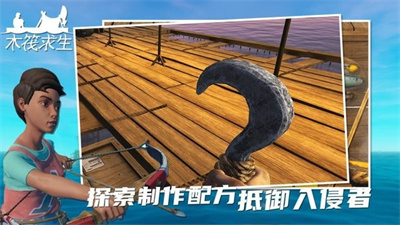 孤舟求生图2