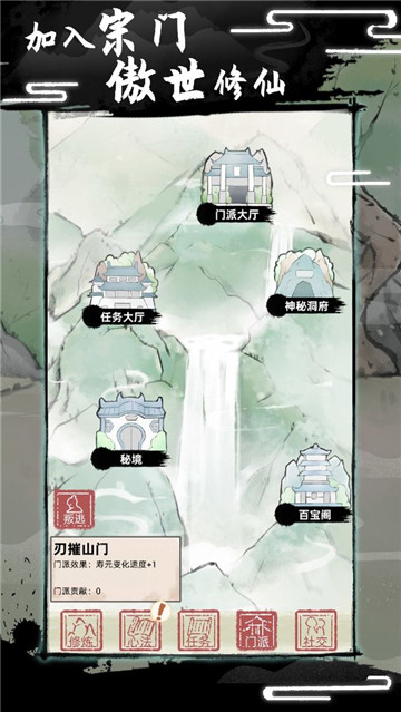 不一样修仙2(2)