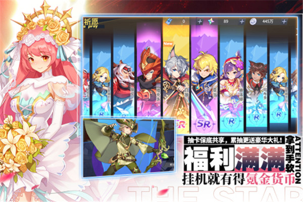 星之觉醒(2)