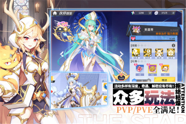 星之觉醒(3)