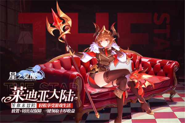 星之觉醒(4)