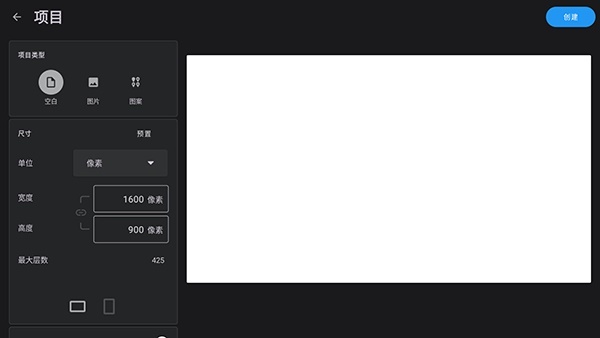 Infinite Painter图4